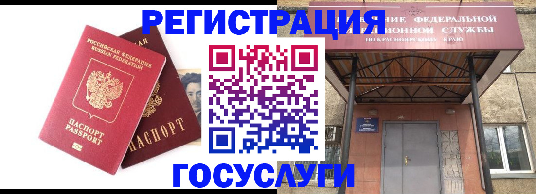 прописка паспорт в Медвежьегорске