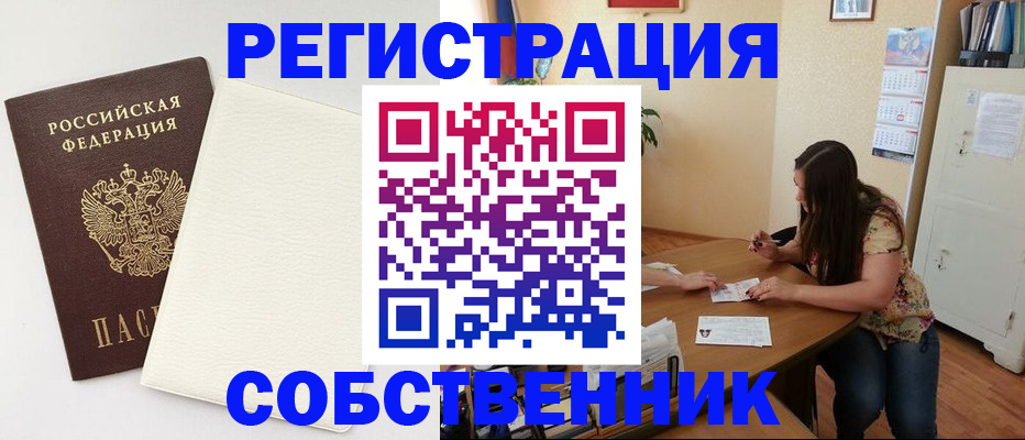 временная регистрация недорого в Медвежьегорске