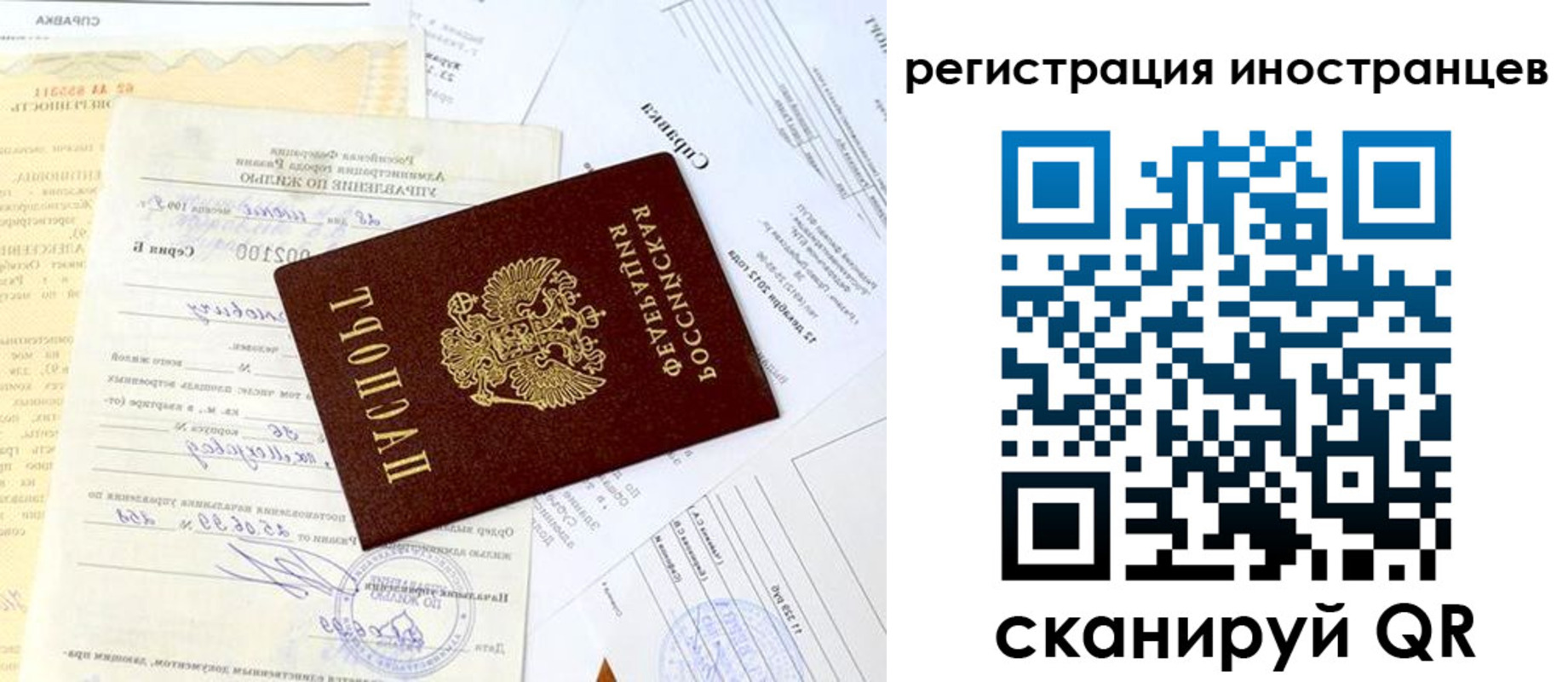 прописка штамп в Медвежьегорске