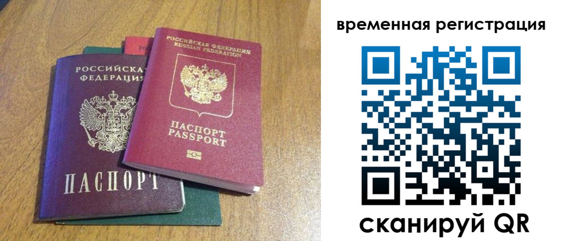 временная регистрация в квартире в Медвежьегорске