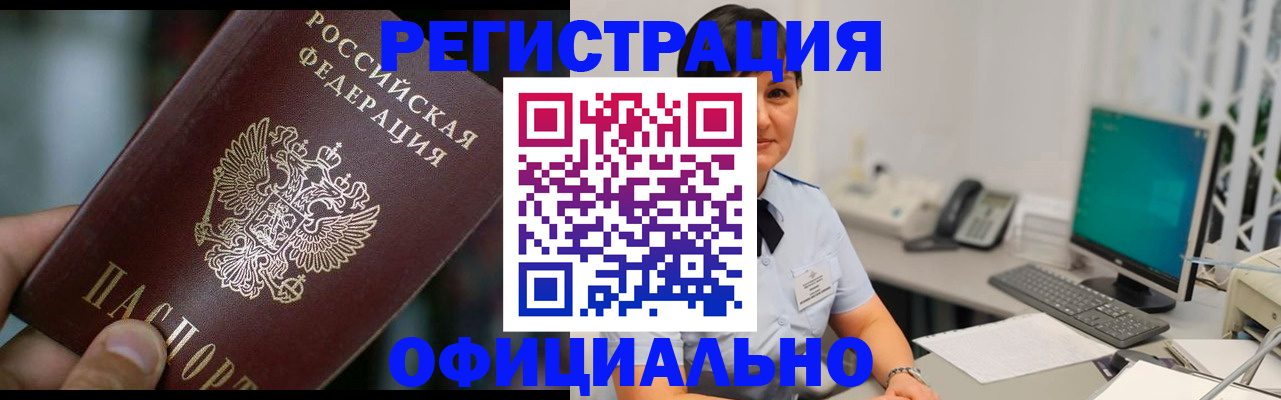 где прописаться в Медвежьегорске