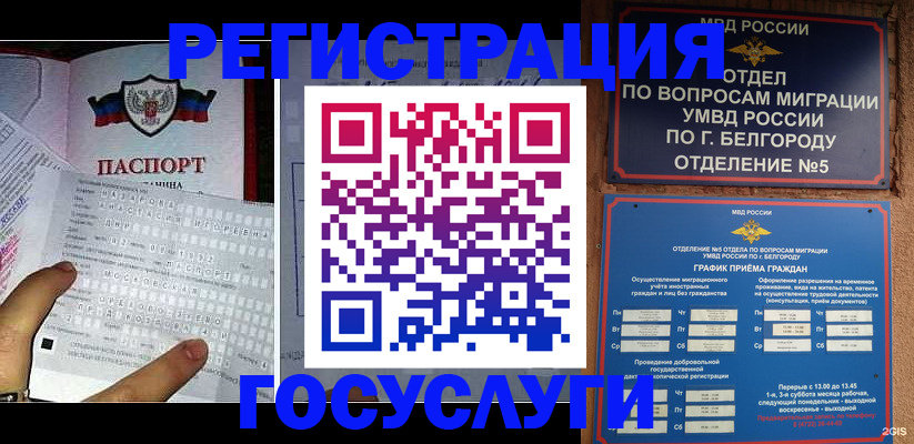 временная регистрация в квартире в Медвежьегорске