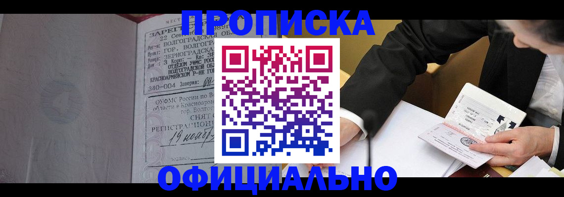 временная регистрация в квартире в Медвежьегорске