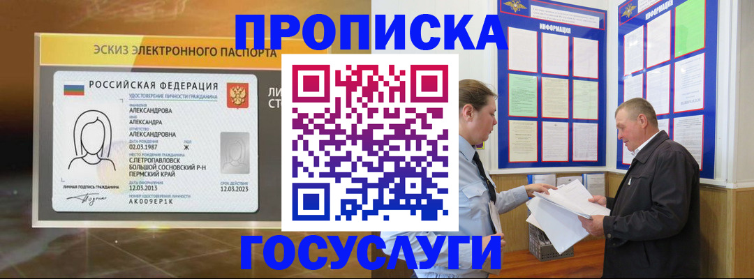 временная регистрация законно в Медвежьегорске